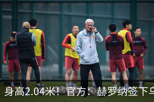 身高2.04米！官方：赫罗纳签下乌克兰20岁中锋皮什丘尔，合同5年